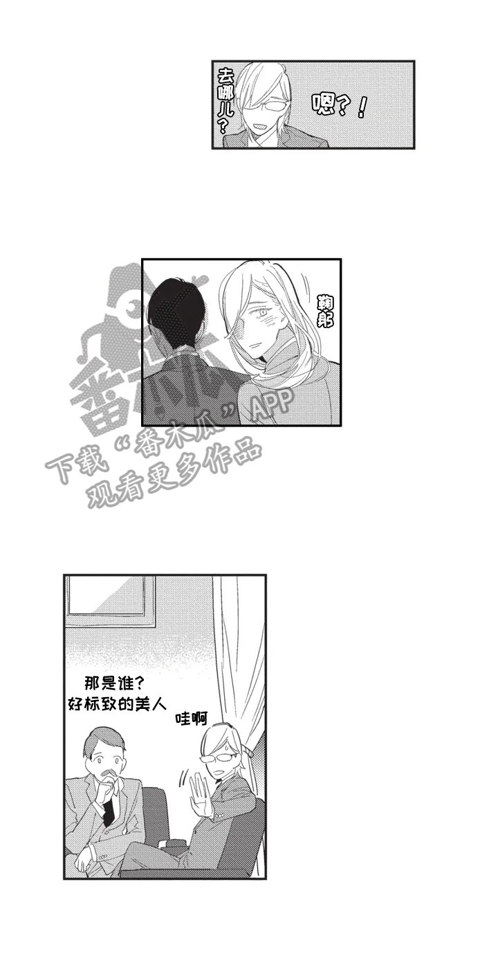 第3章：忘乎所以