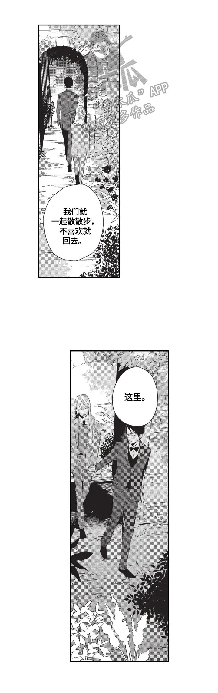 第3章：忘乎所以