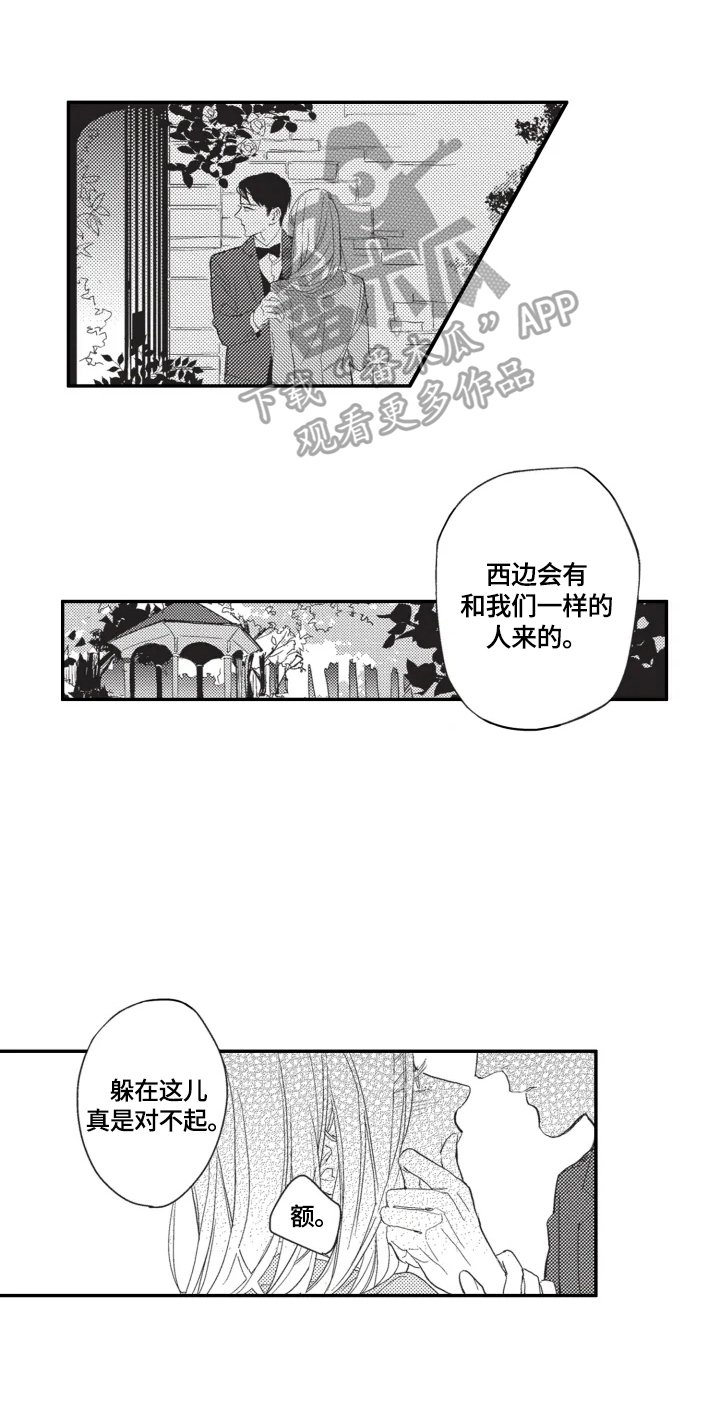 第3章：忘乎所以