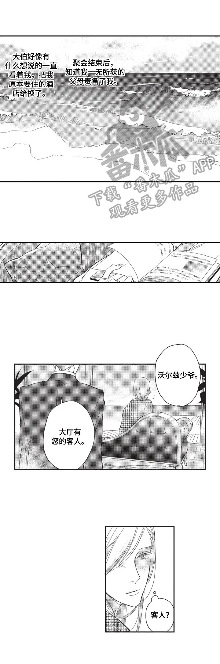 第4章：喜欢你