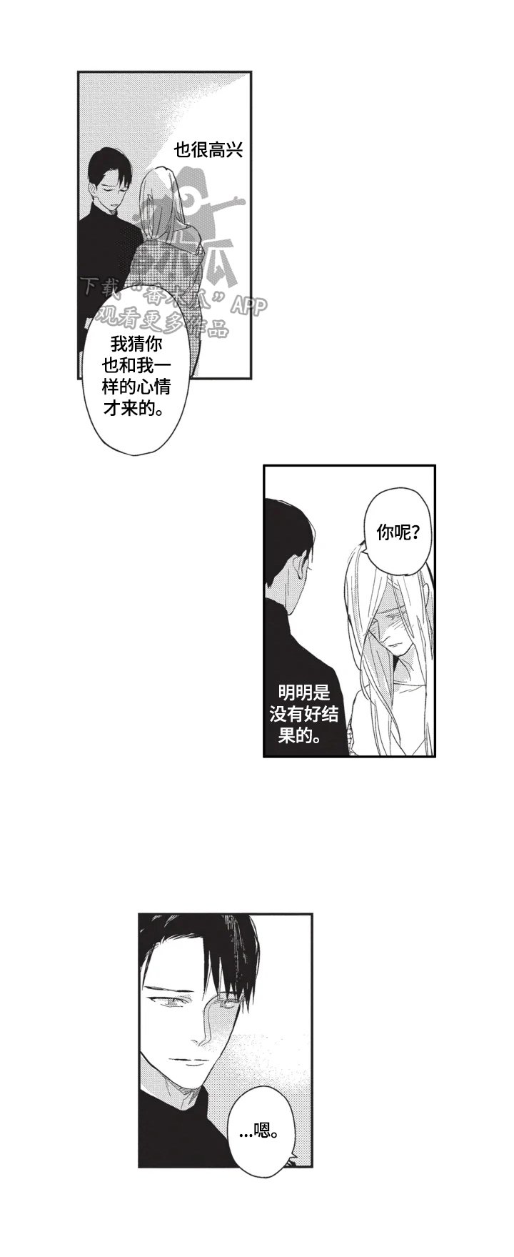 第4章：喜欢你