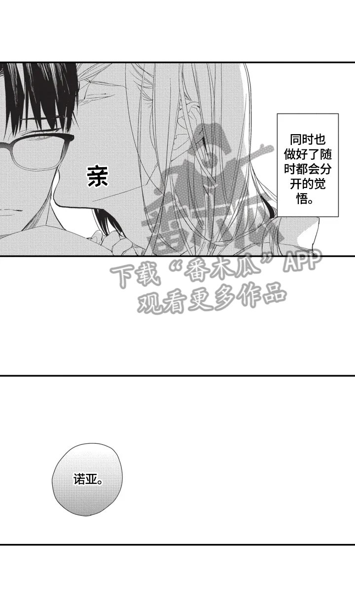 第5章：觉悟