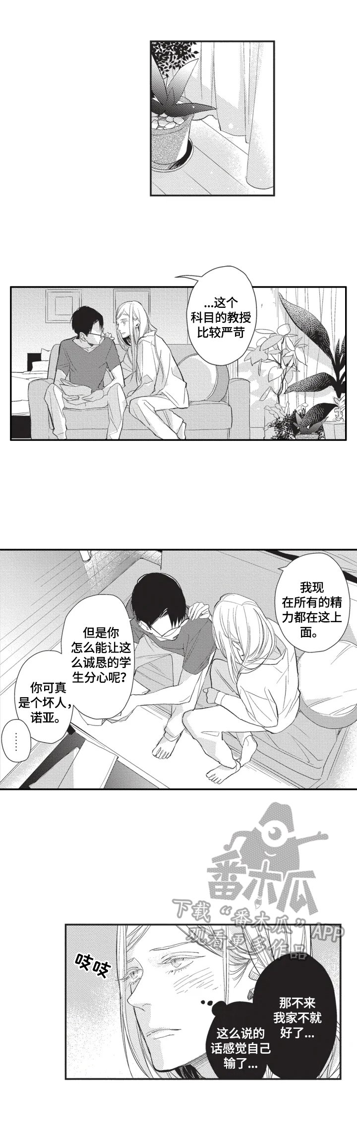 第5章：觉悟