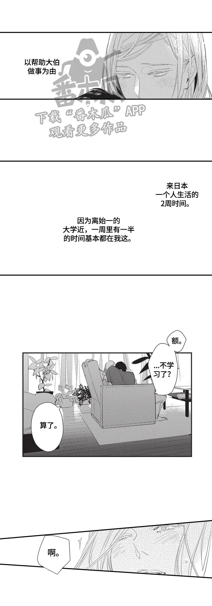 第5章：觉悟