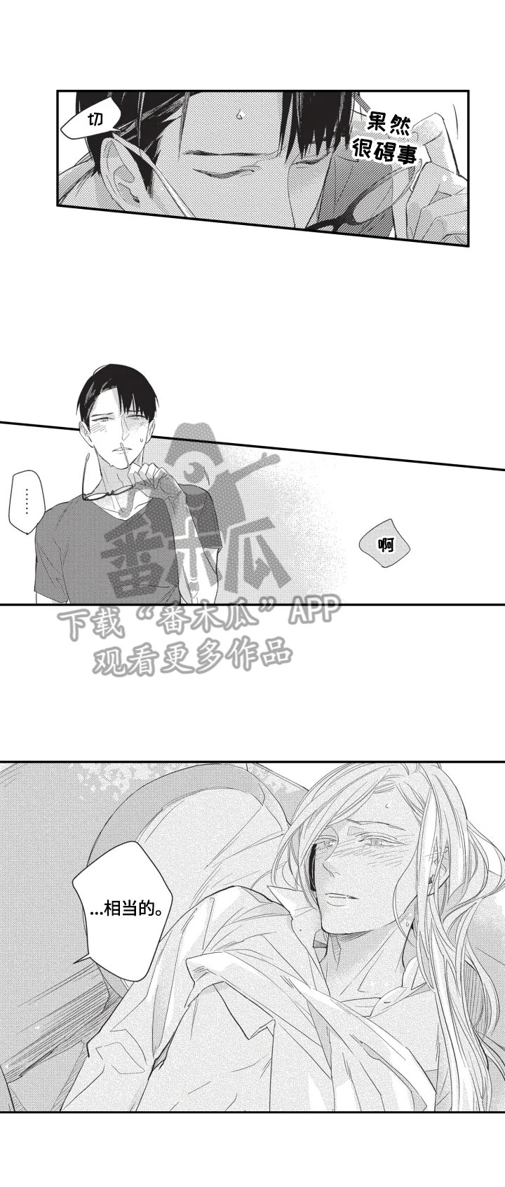 第5章：觉悟