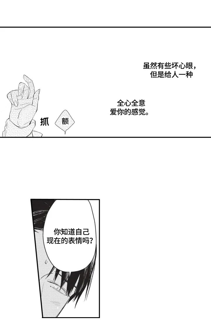 第5章：觉悟