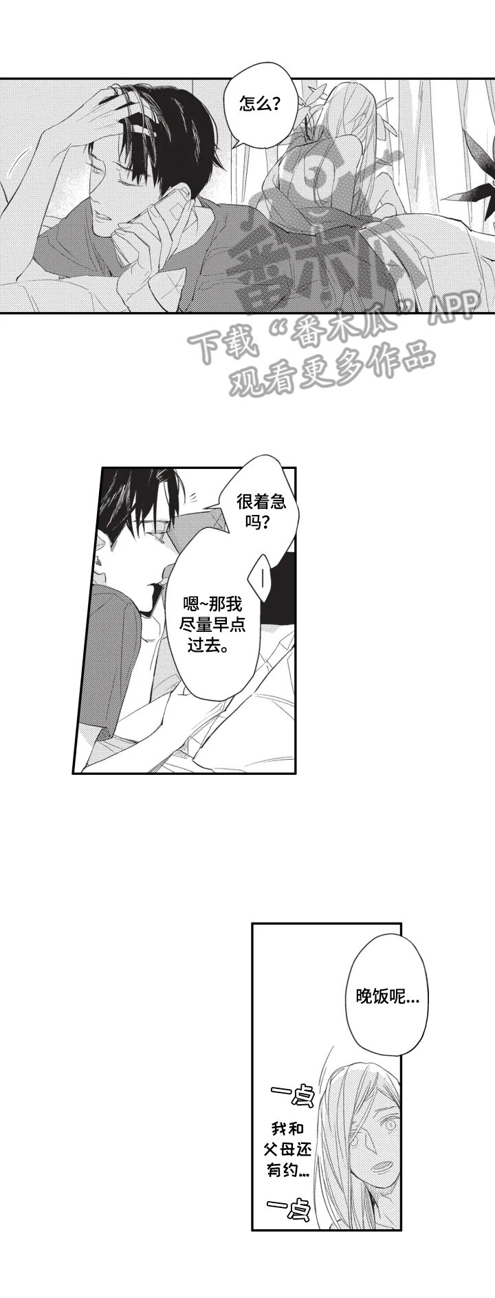 第6章：短暂