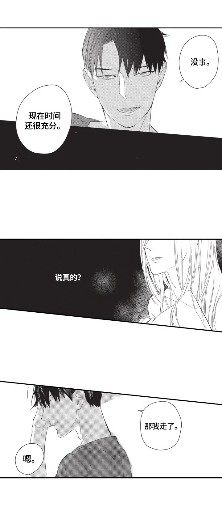 第6章：短暂