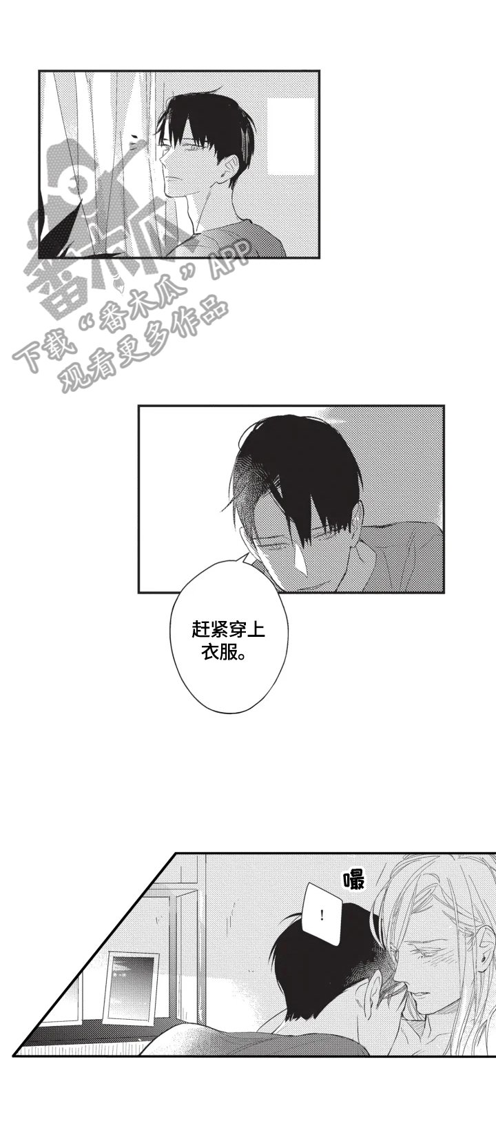 第6章：短暂