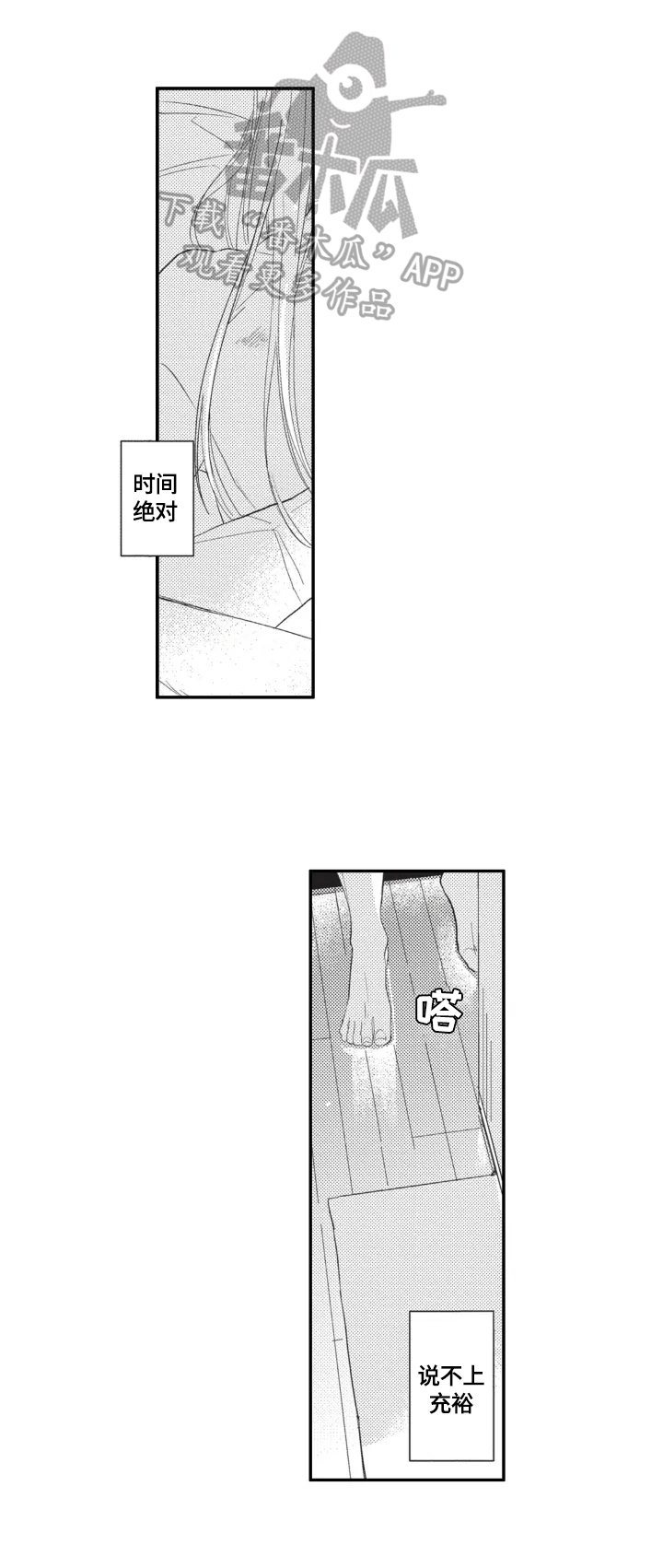 第6章：短暂