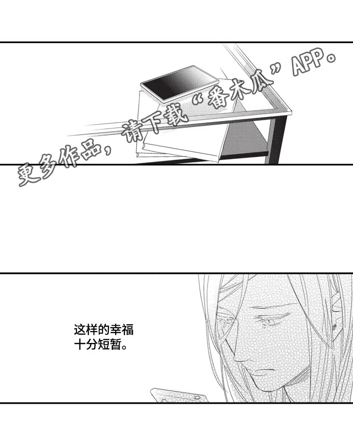 第6章：短暂