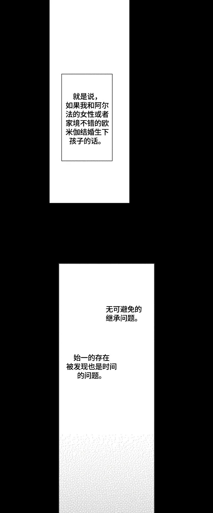 第7章：珍惜