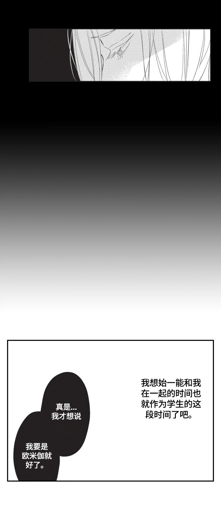 第7章：珍惜