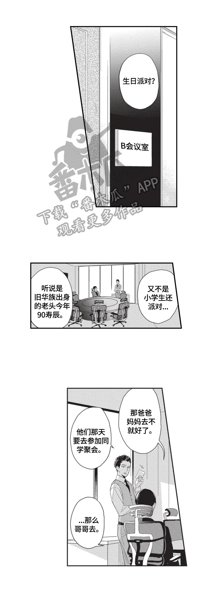 第8章：资料