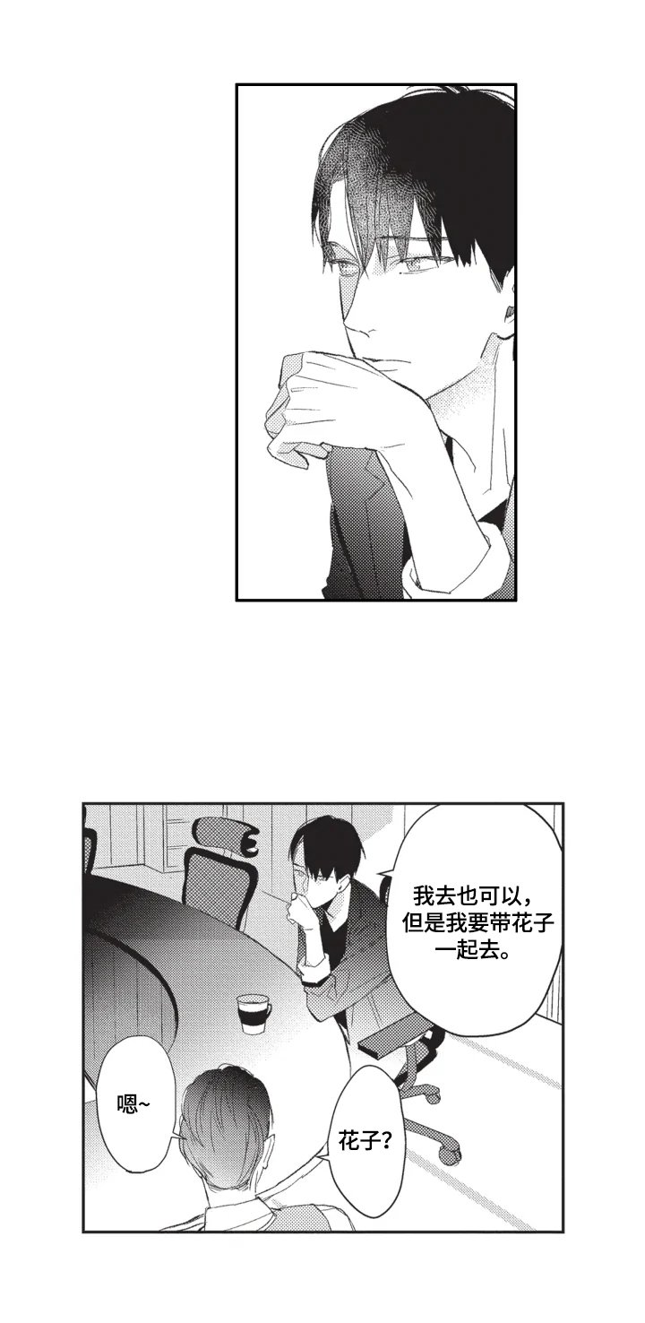 第8章：资料