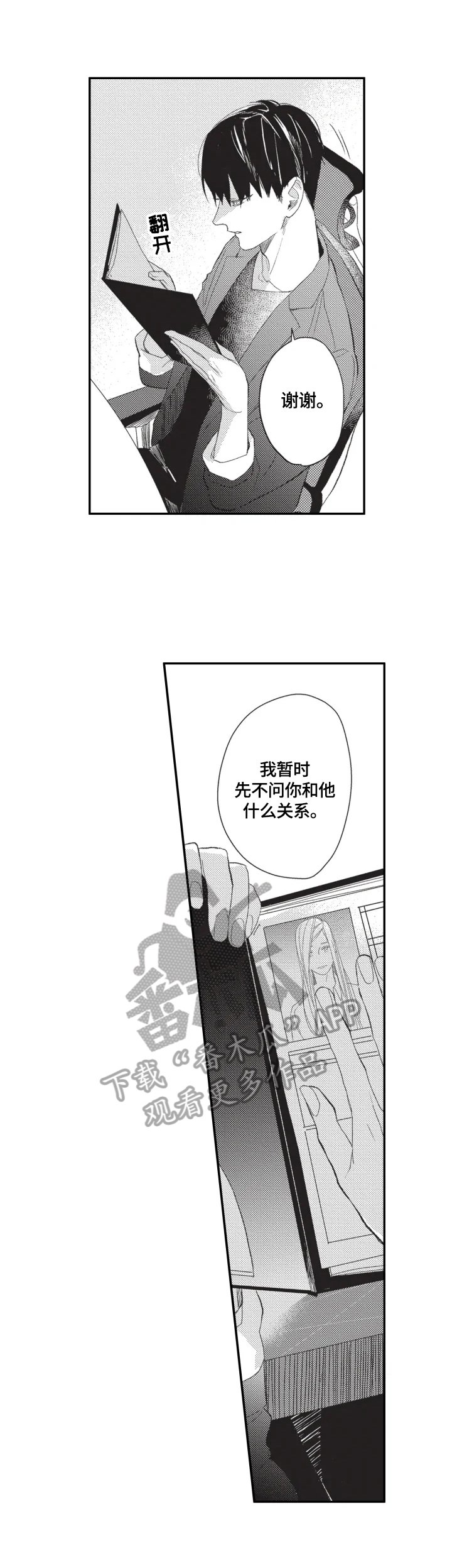 第8章：资料
