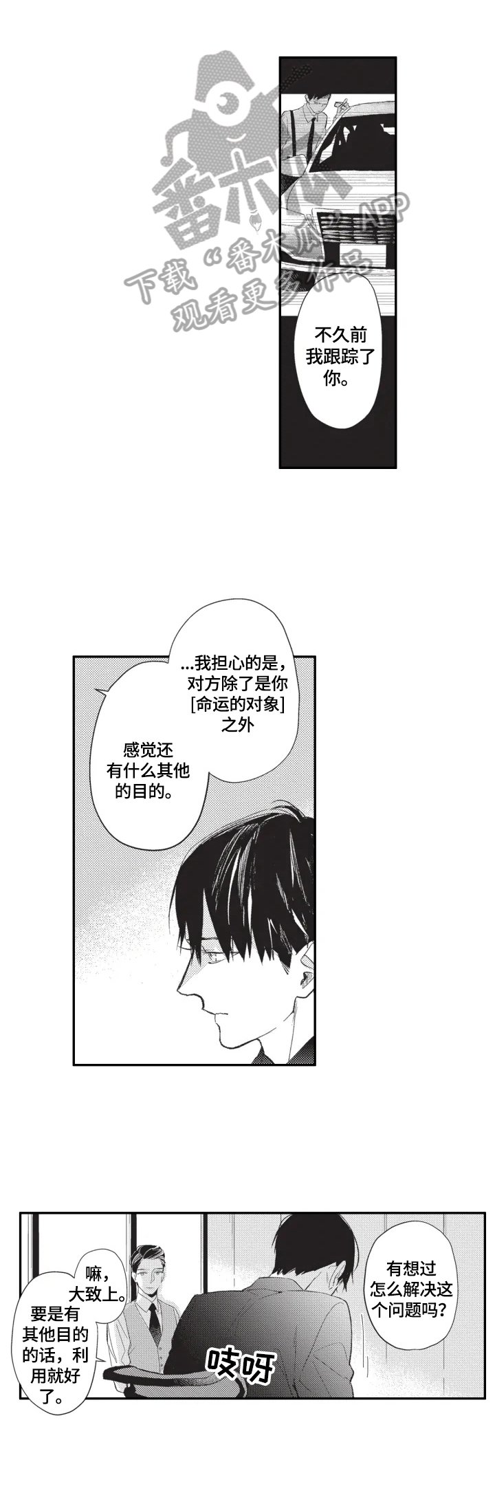 第9章：调查结果