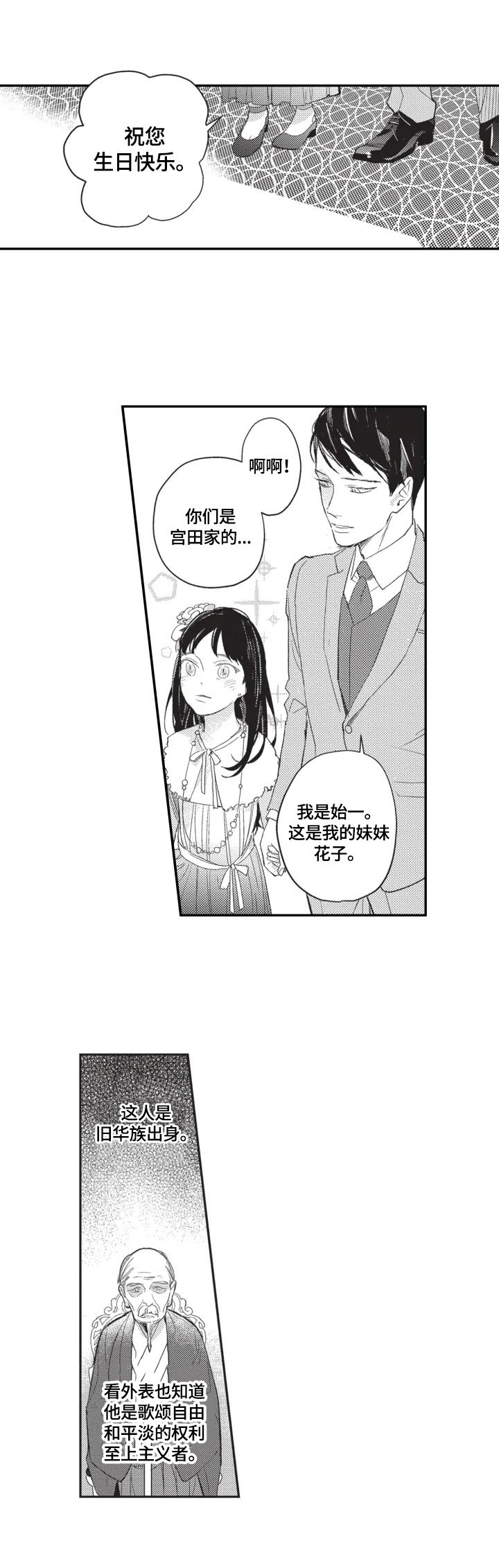 第9章：调查结果