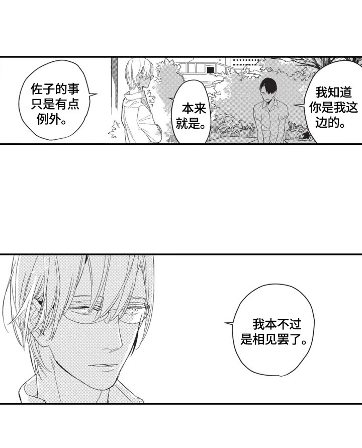 第9章：调查结果