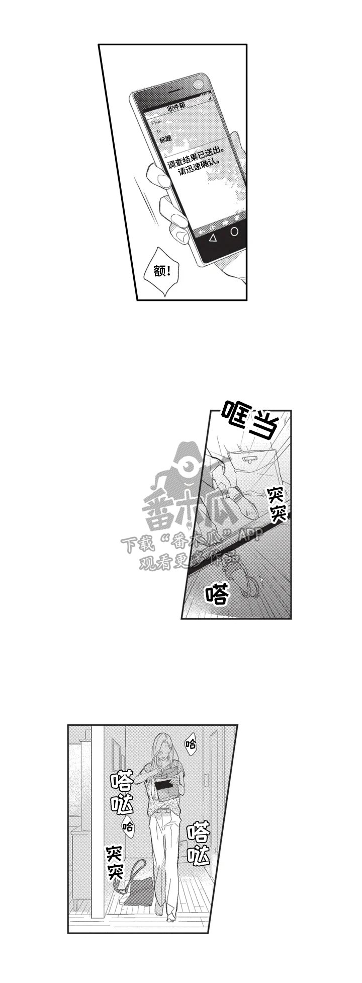 第9章：调查结果