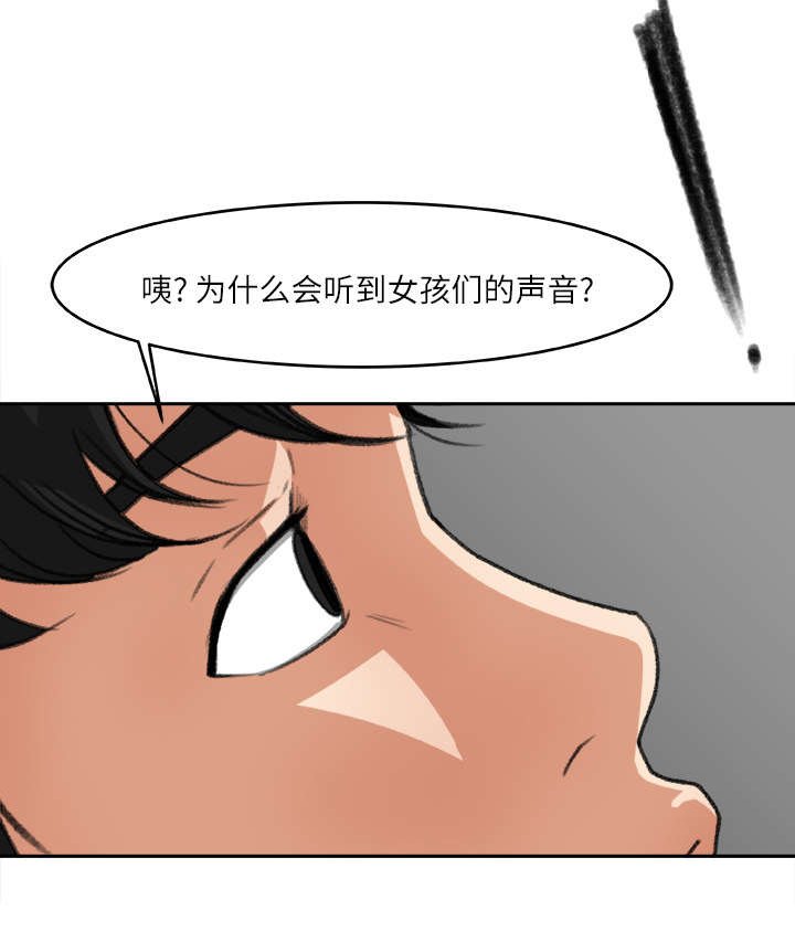 第10章：隔间里的声音