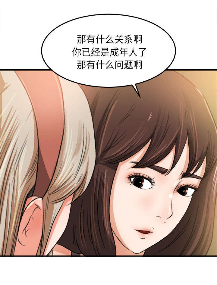 第10章：隔间里的声音