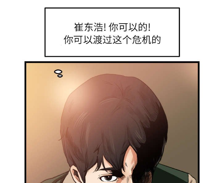 第10章：隔间里的声音
