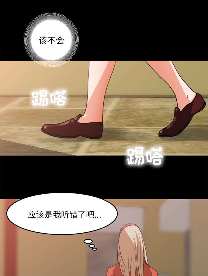 第12章：不敢相信