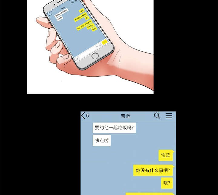 第14章：宝蓝的选择