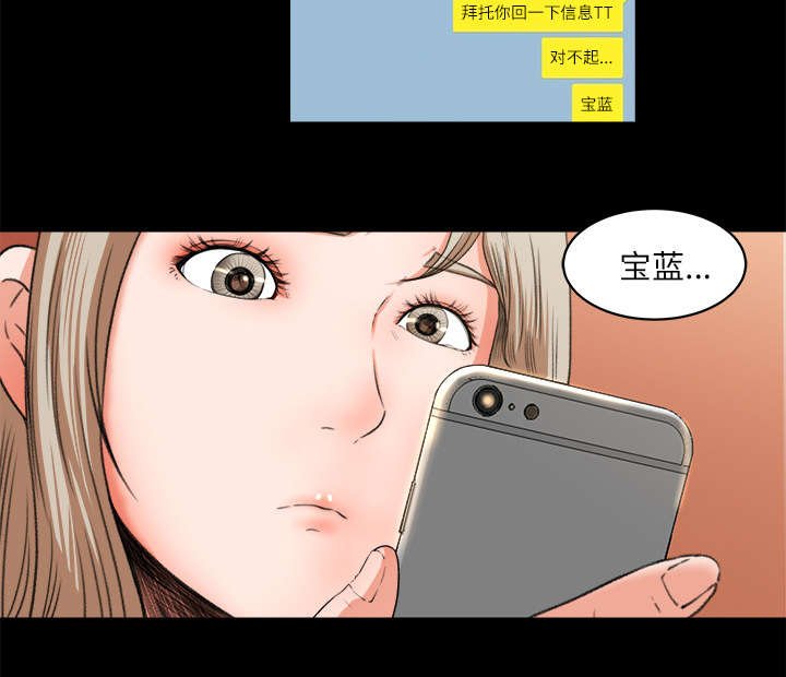 第14章：宝蓝的选择