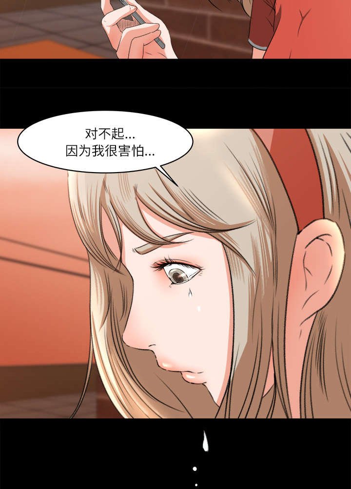 第14章：宝蓝的选择