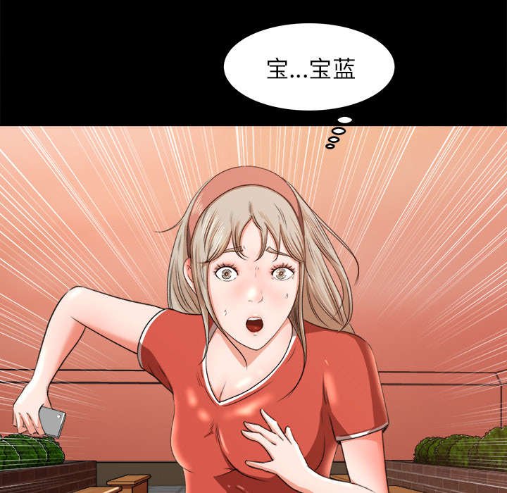 第14章：宝蓝的选择