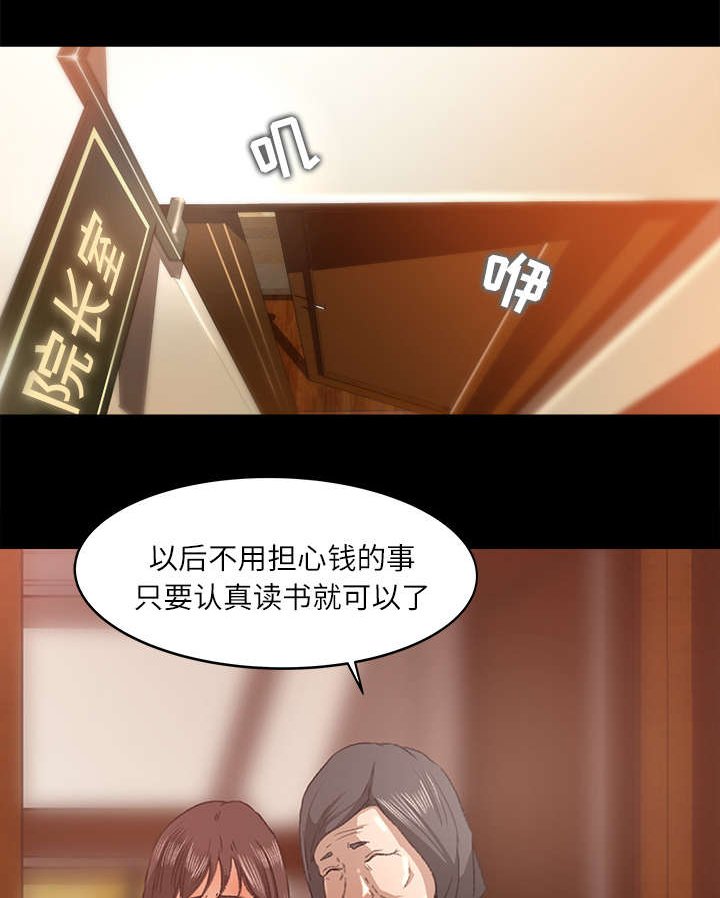 第15章：楼梯趣事