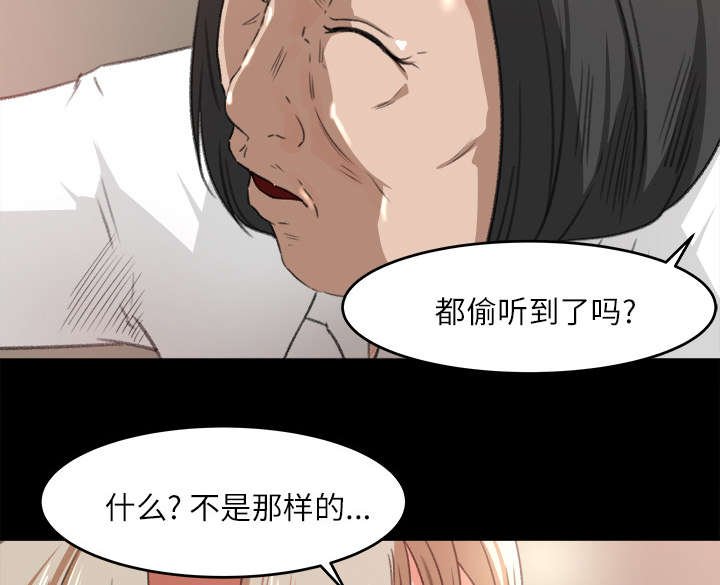 第15章：楼梯趣事