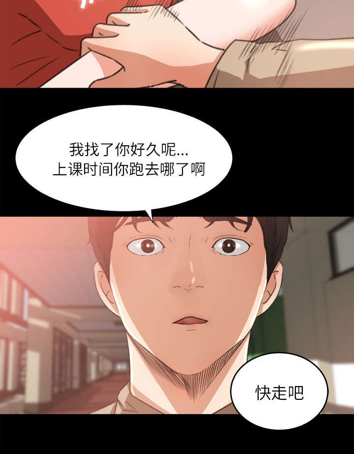 第15章：楼梯趣事