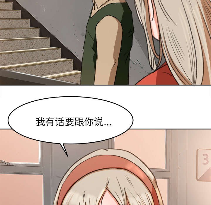 第15章：楼梯趣事