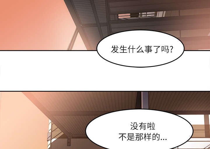 第15章：楼梯趣事