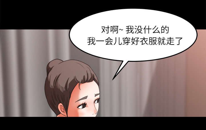 第18章：配合默契