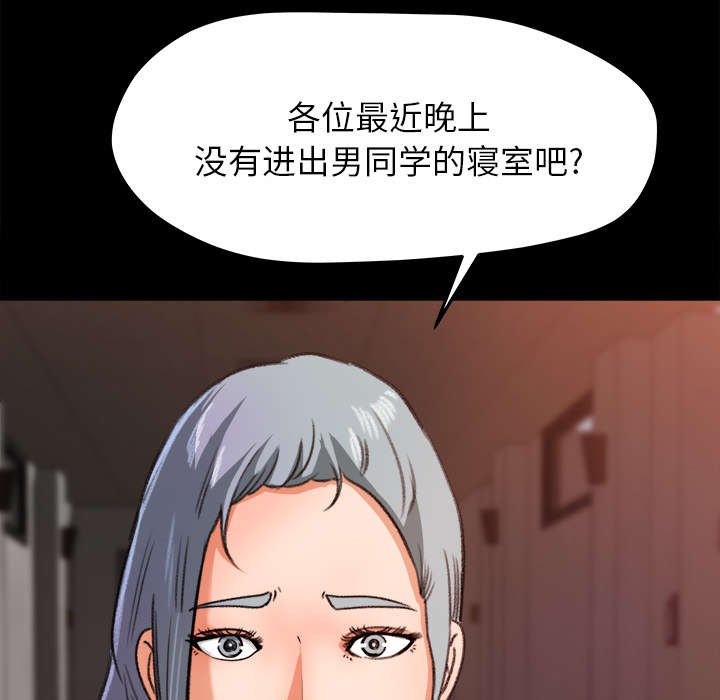 第19章：训话