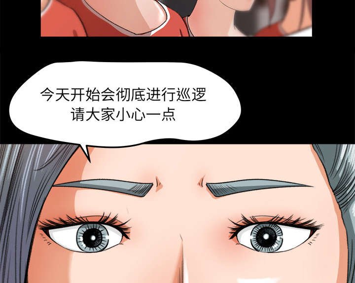第19章：训话