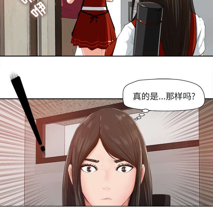 第2章：话里有话