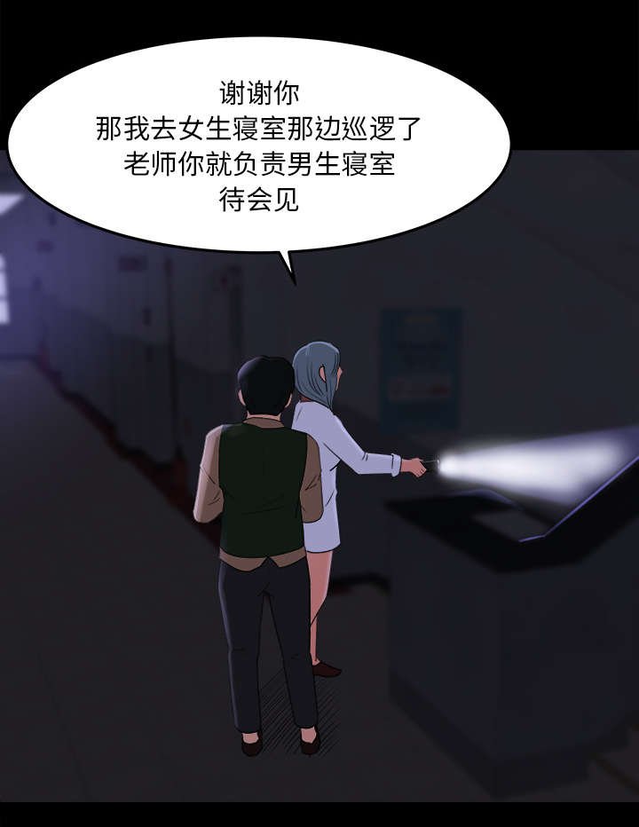 第20章：女生宿舍