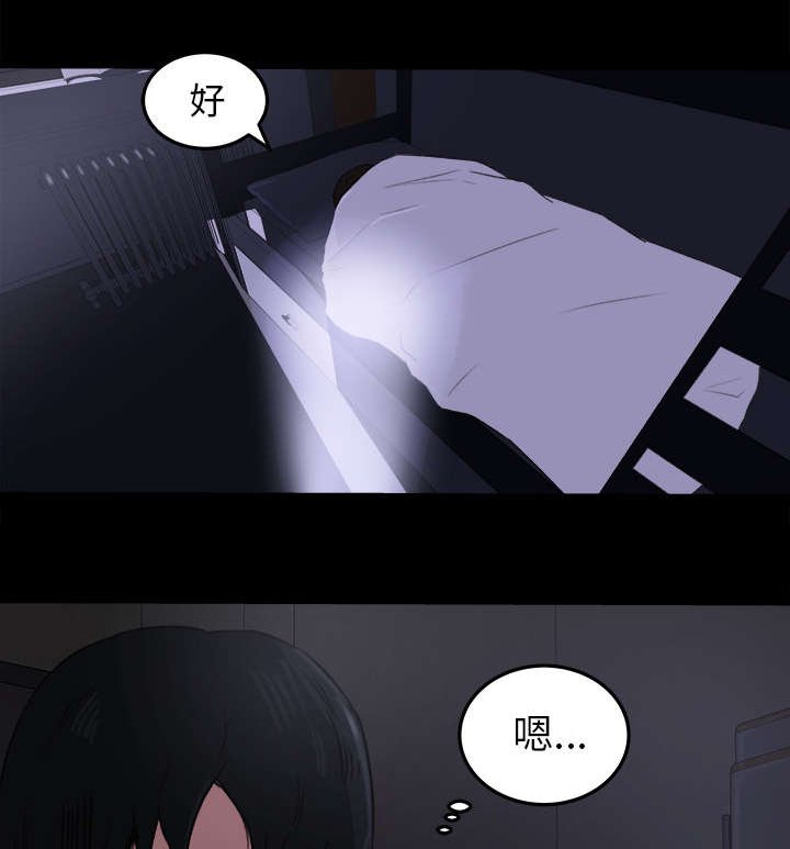 第20章：女生宿舍