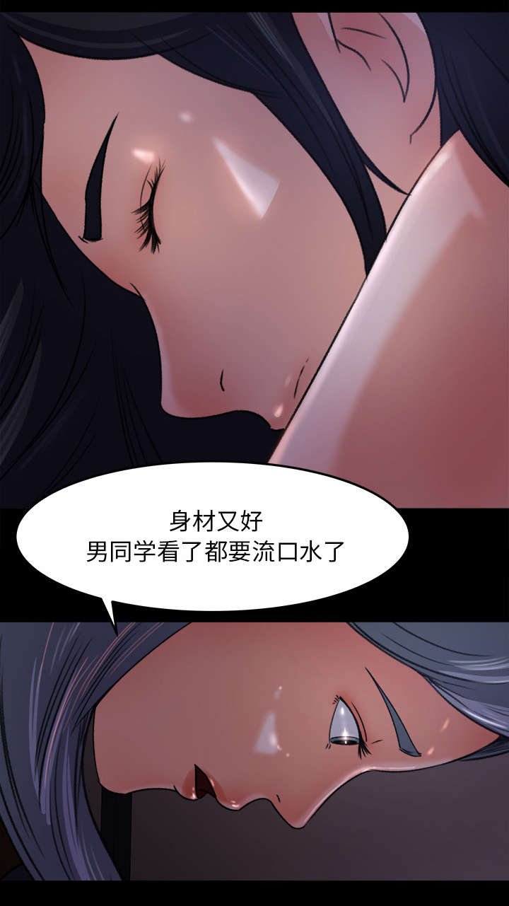 第20章：女生宿舍