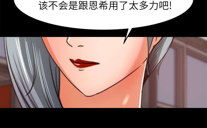 第21章：语出惊人