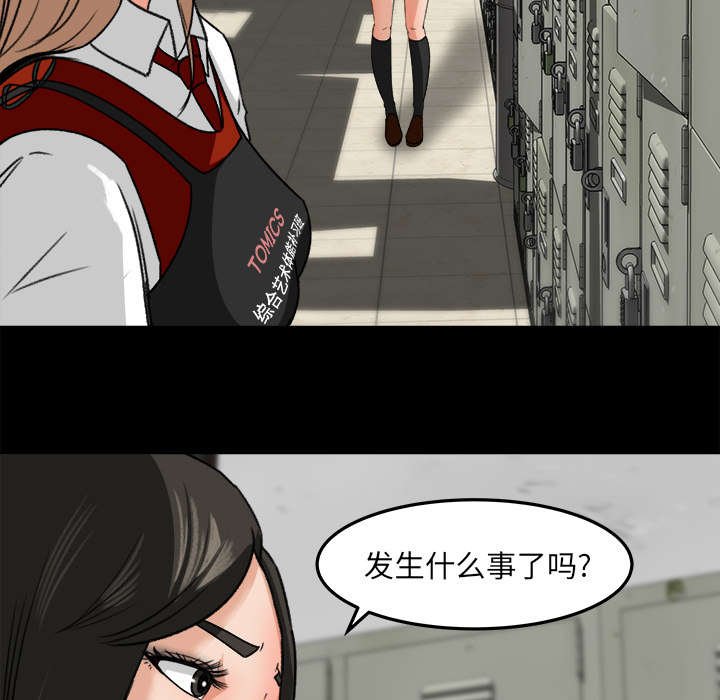 第22章：风言风语