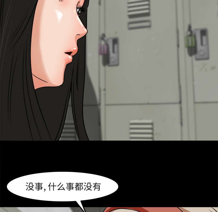 第22章：风言风语