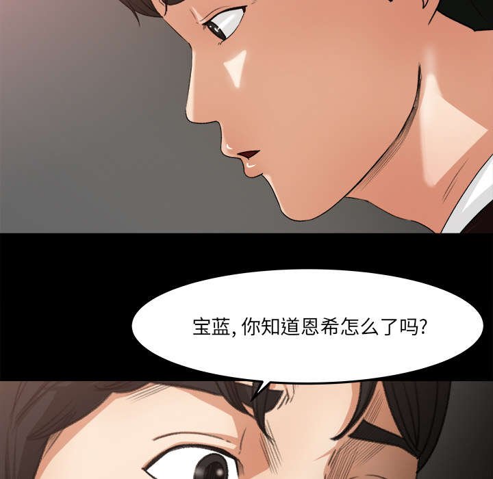 第22章：风言风语
