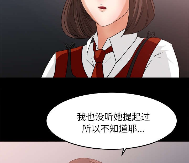 第22章：风言风语