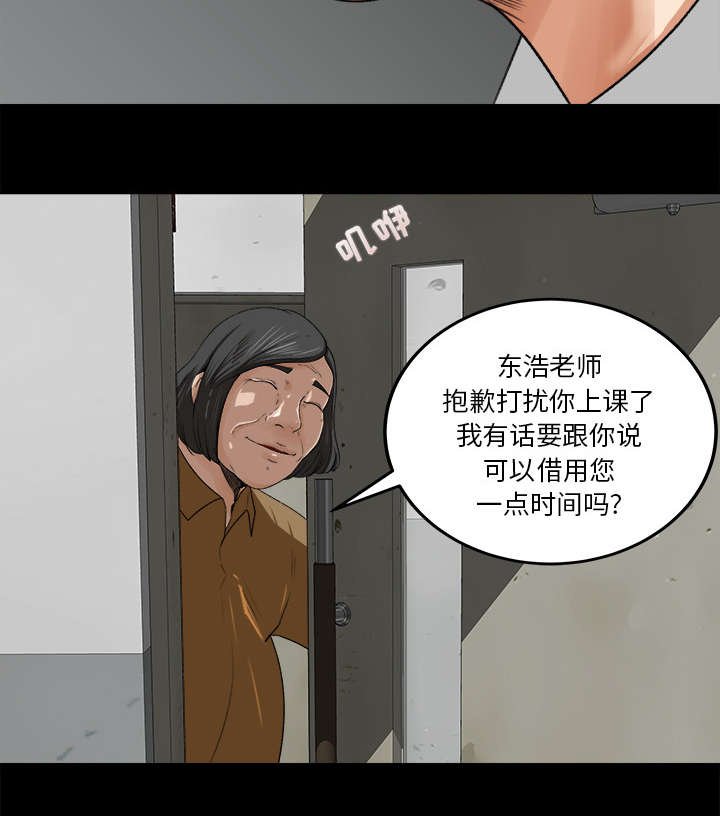 第22章：风言风语